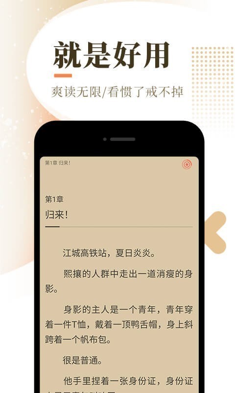 泰山小说app最新版 泰山小说官方版下载