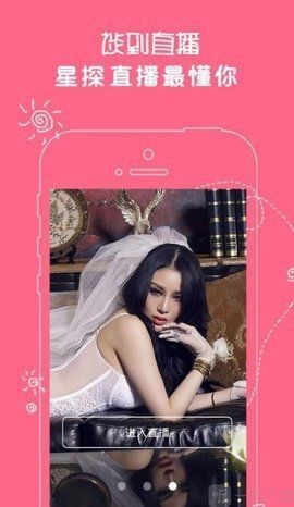 星探直播app 星探直播平台下载