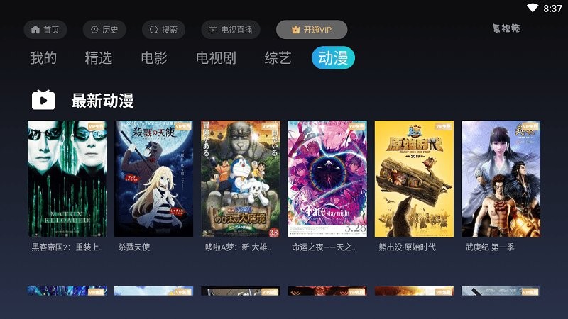 氢视频tv版app 氢视频tv安卓盒子下载