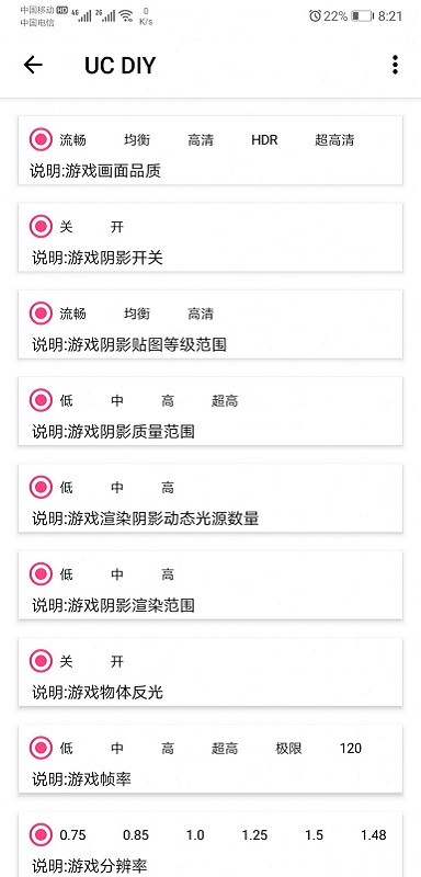 lt画质助手app下载