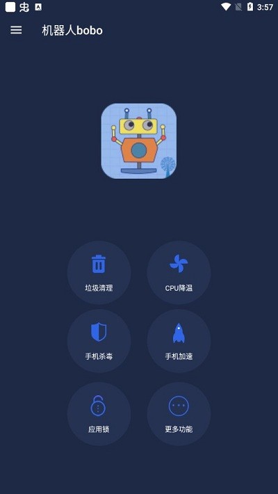 机器人bobo软件 机器人bobo官方下载