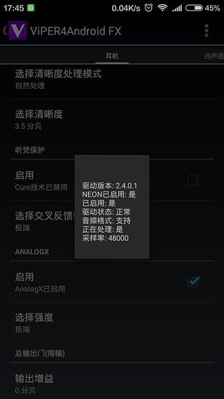 viper4androidfx官方版下载