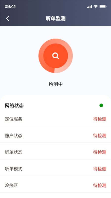 欧亚出行司机端app 欧亚出行最新版下载