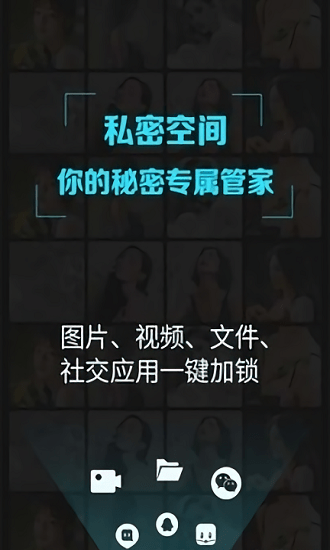 隐私守护精灵最新版 隐私守护精灵下载