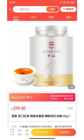 聚好商城官方版 聚好商城app下载