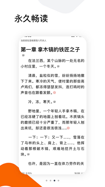 逍遥小说手机版 逍遥小说免费下载