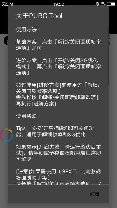 pubg画质大师官方版 pubg画质大师最新版下载