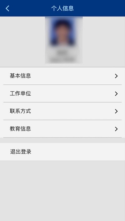 民航维修电子执照app 民航维修电子执照官方下载