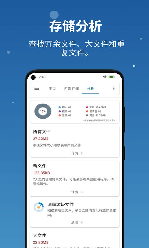 流舟文件app 流舟文件官方版下载