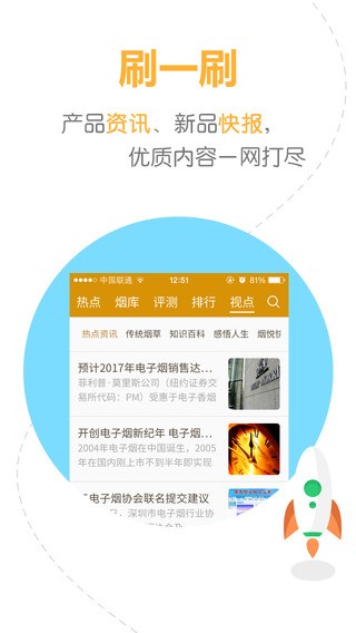 烟悦网官方版 烟悦网手机版下载