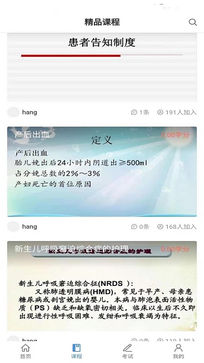 智医云内网版app 智医云内网版最新下载