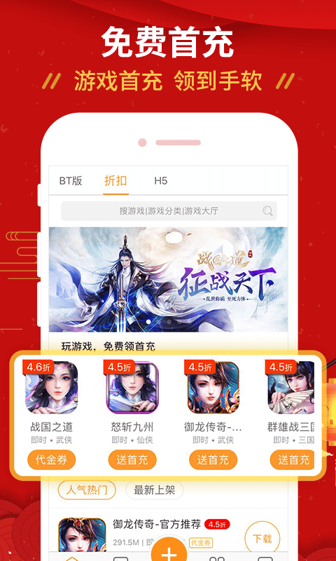 九妖手游app 九妖手游平台下载