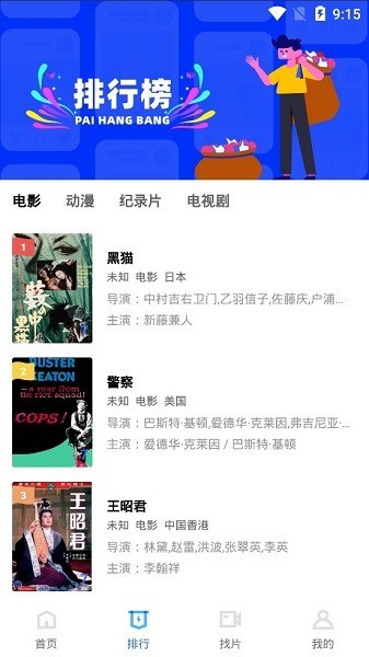 飘花视频app 飘花视频官方版下载