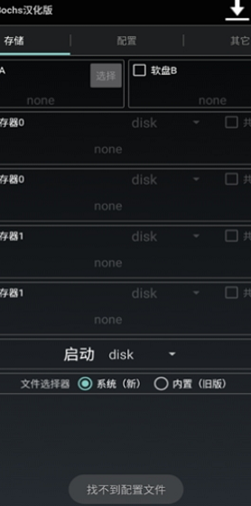 exe模拟器安卓版 exe模拟器app下载