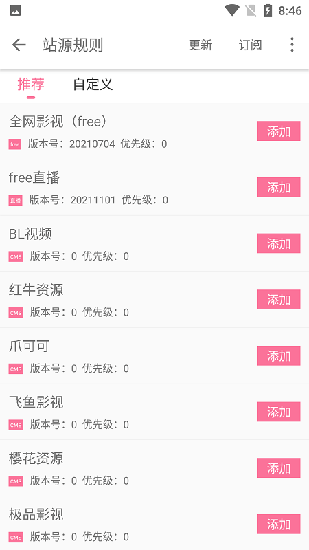 freeapp官方正版 free下载安卓