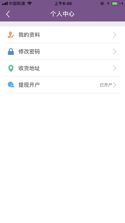 美信商户通app 美信商户通2022最新版下载