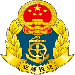 邢台运管一网通办客户端