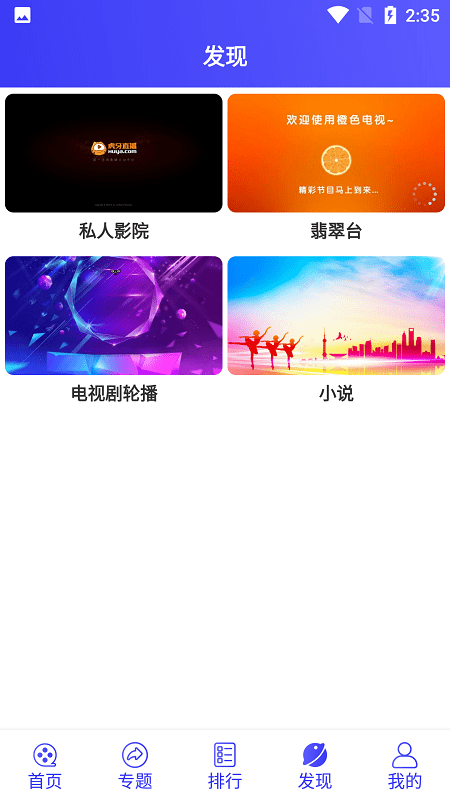 星辰视频app手机版 星辰视频app下载安装