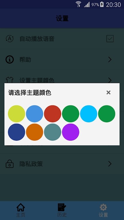 中缅翻译软件手机版 中缅翻译app下载