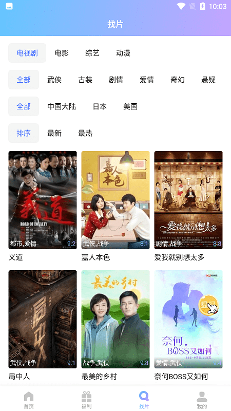 泰萌兔app下载