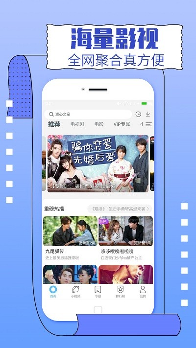 米子影视app官方版 米子影视最新版下载