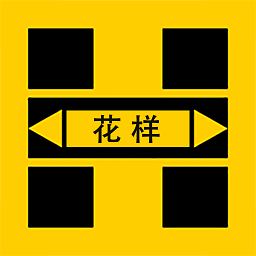 花样app