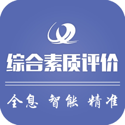 重庆综合素质评价登录入口手机版2022