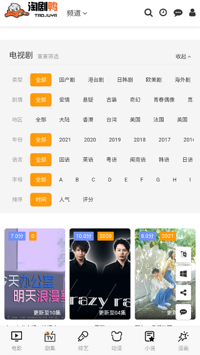 淘剧吧影视 淘剧吧app官方版下载