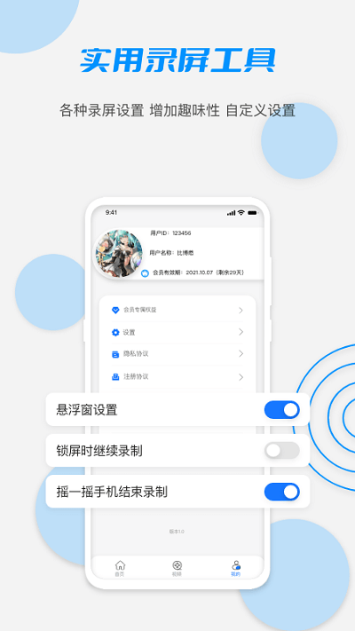 lutuber app lutuber最新版下载