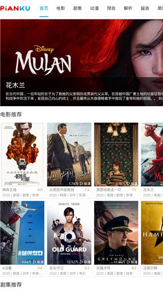片库网官方app 片库网免费下载