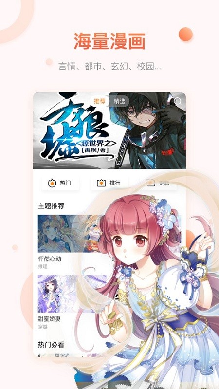 萌之领域最新版 萌之领域app安卓版下载