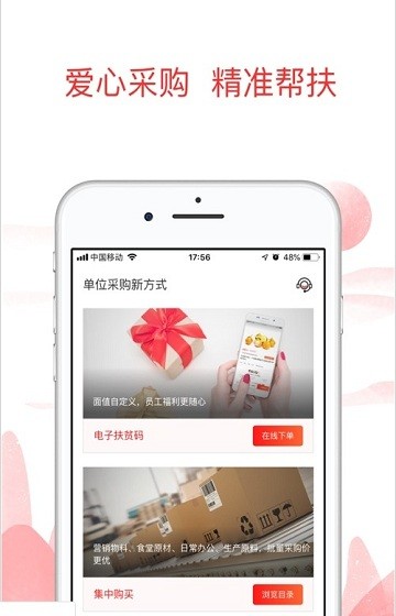 中华慈善app下载安装