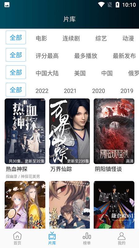星星影视app官方版 星星影视app下载安装