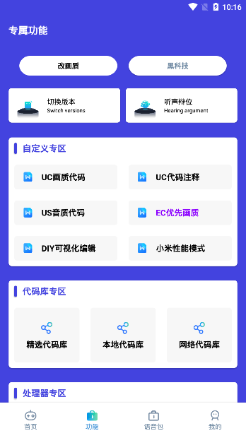 小也画质助手下载安卓手机