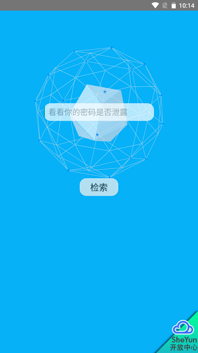 社工库在线密码查询系统下载