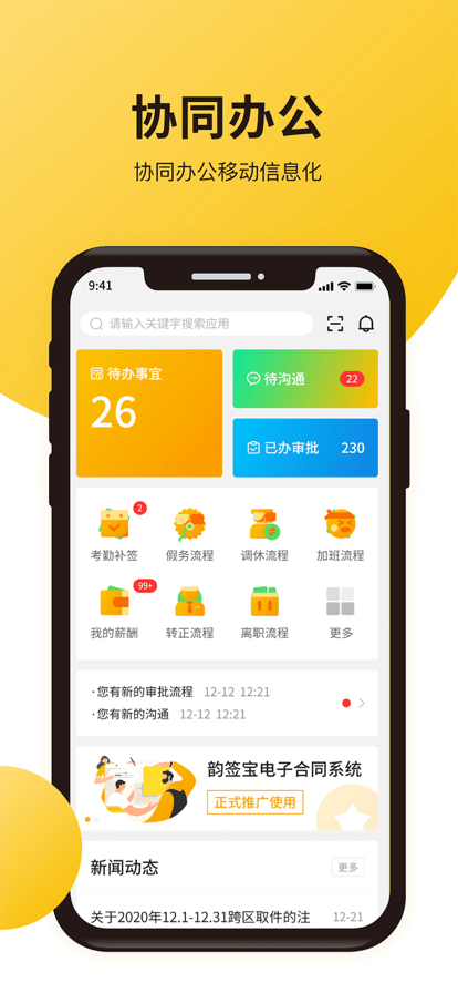 韵之家app韵达 韵之家app下载2022最新版本