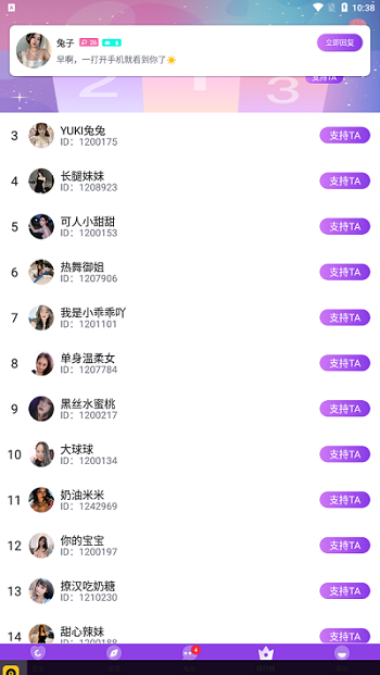 糟老头直播平台 糟老头app下载