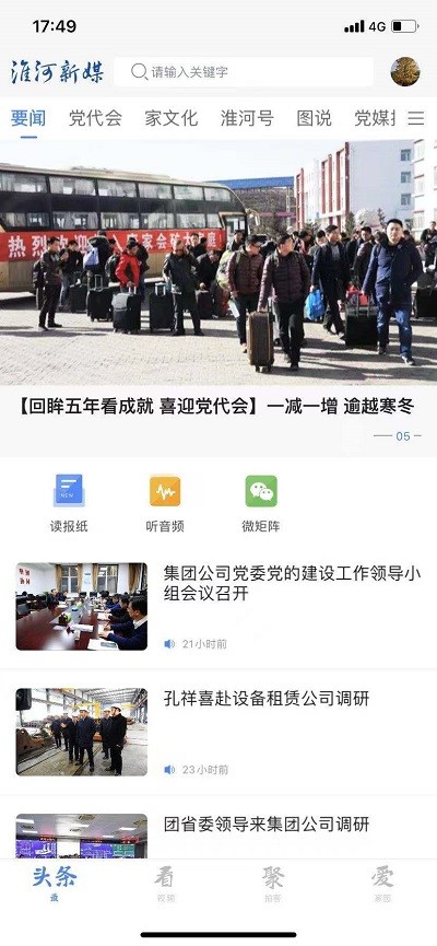淮河能源app 淮河能源官方下载