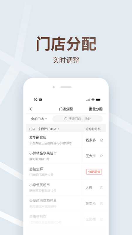 多多买菜司机版app 多多买菜司机端下载