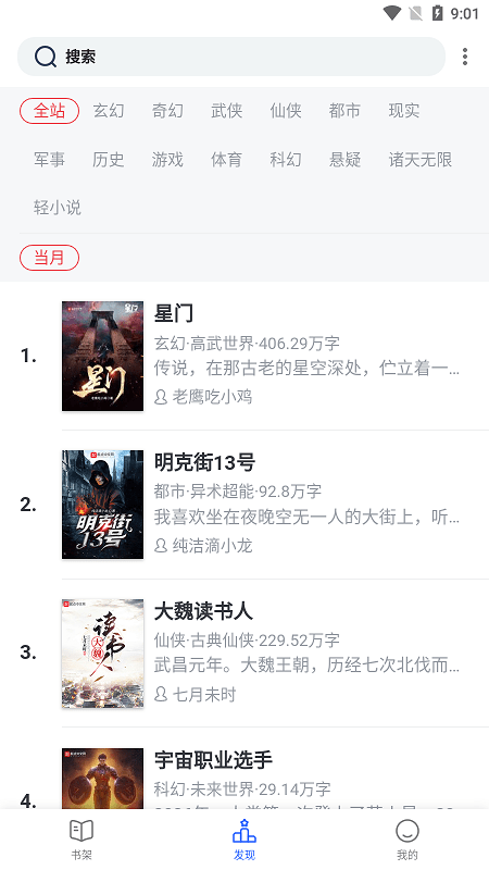 原耽快乐手机版 原耽快乐官方版下载