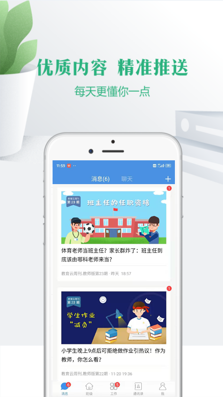 宁夏教育资源公共服务平台app下载