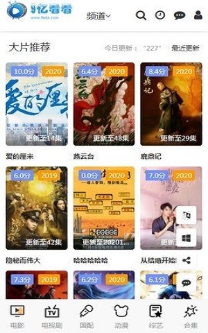 9亿看看app 9亿看看手机版下载
