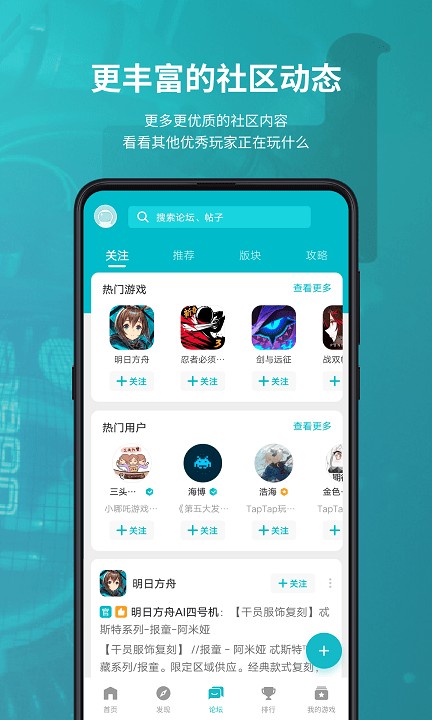 taptap游戏助手app taptap游戏助手下载