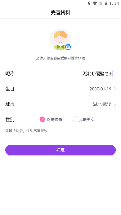 黑料app 黑料官方版下载