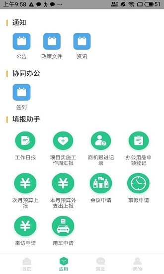 航小慧官方版 航小慧app下载