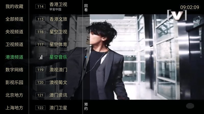 大视界tv港澳台破解版 大视界tv2022最新破解版下载