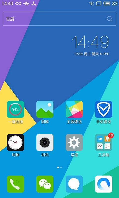 vivo仿ios系统下载