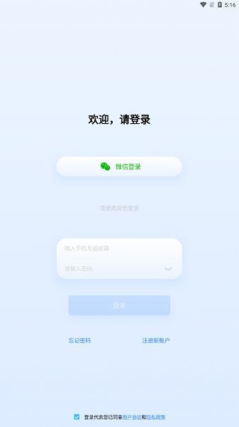 千米神眼摄像头 千米神眼手机app下载