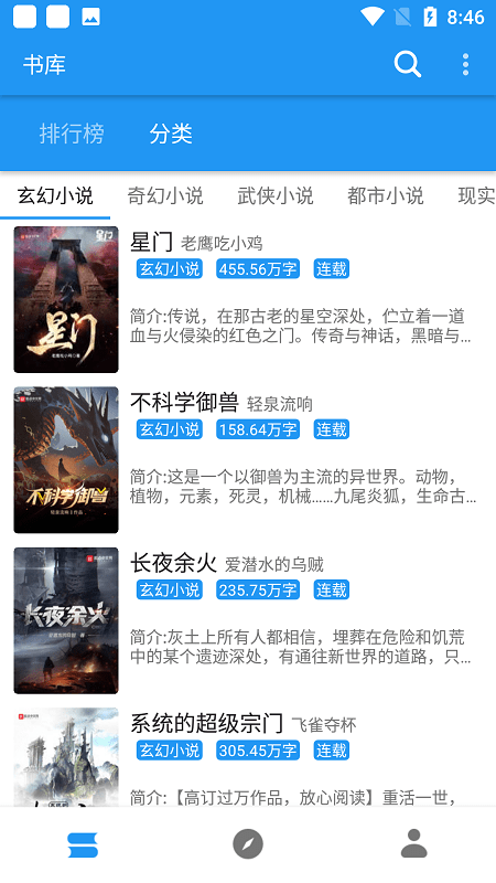 风月小说纯净版 风月小说无广告版下载