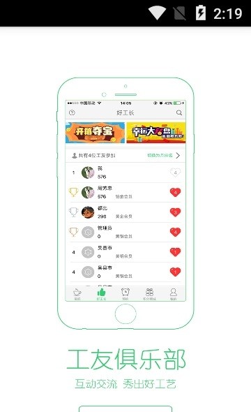 伟星星管家最新版app 伟星星管家最新版官方版下载